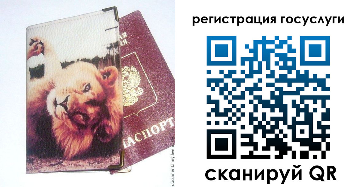 прописка штамп в Карачеве