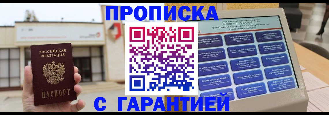 прописка для кредита в Карачеве