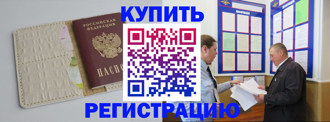 временная регистрация надежно в Карачеве