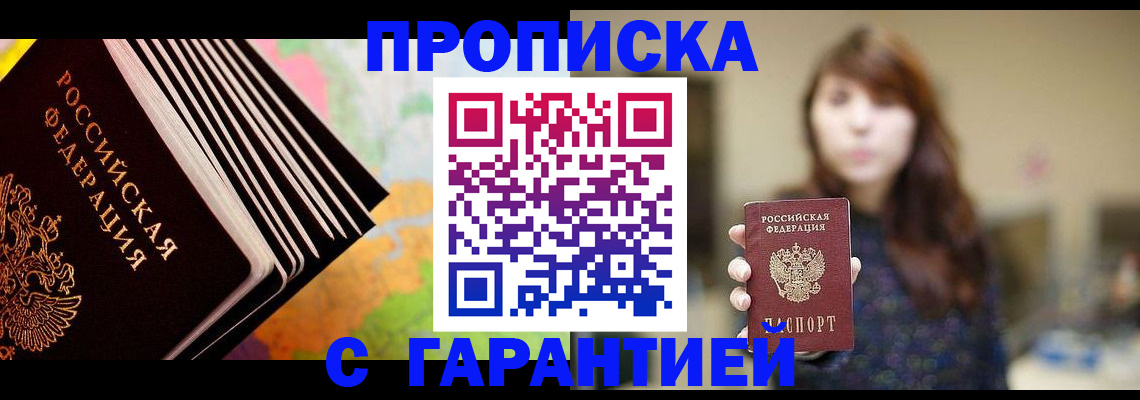 временная регистрация гарантия в Карачеве