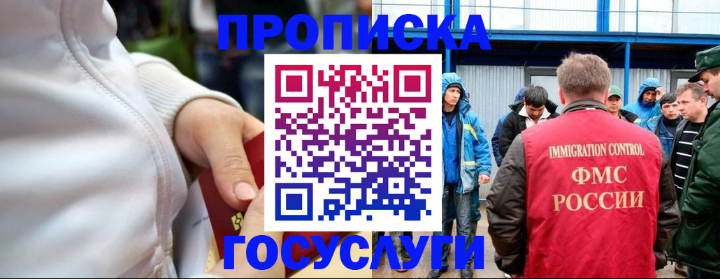 прописка регистрация в Карачеве
