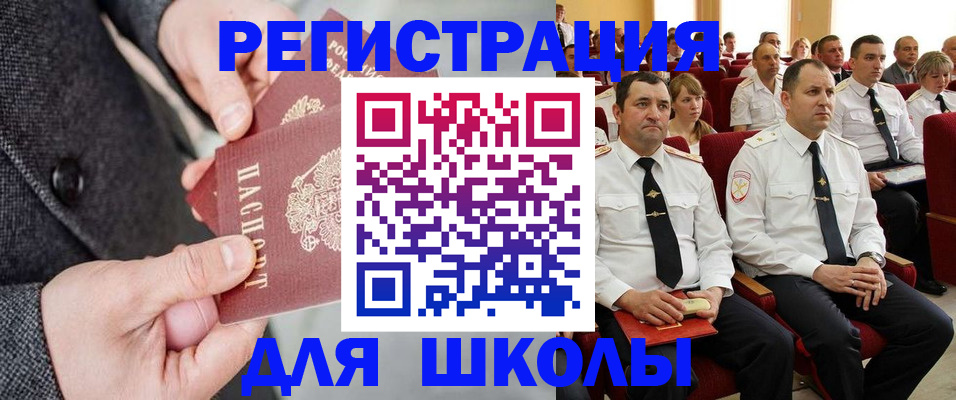 прописка 2025 в Карачеве