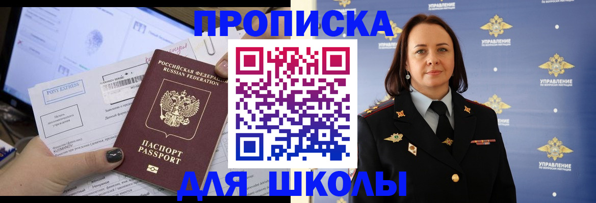 временная регистрация в квартире в Карачеве