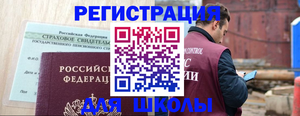 прописка для работы в Карачеве