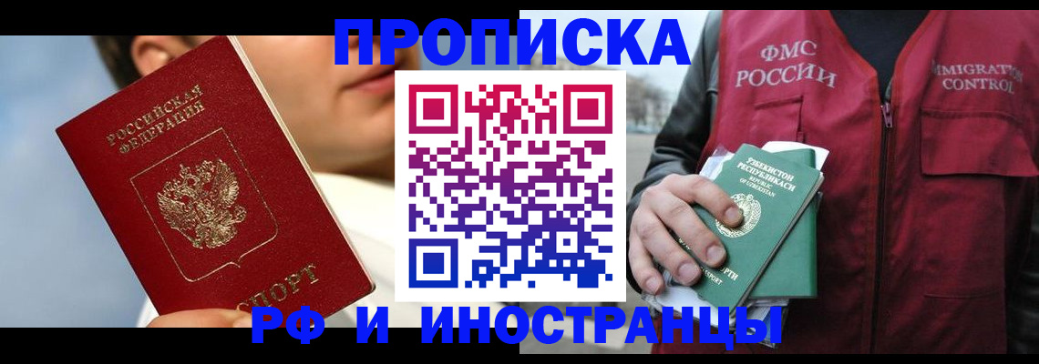 где прописаться в Карачеве