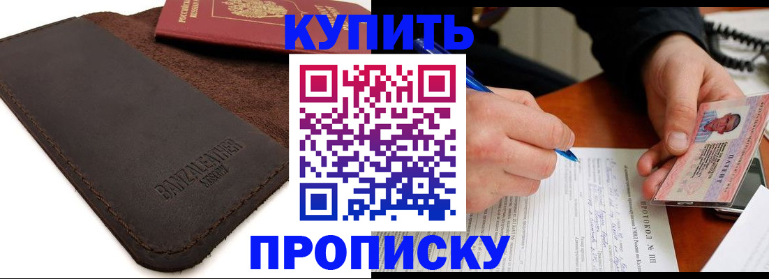 временная регистрация в Карачеве