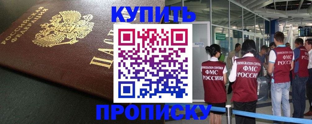 временная регистрация в Карачеве