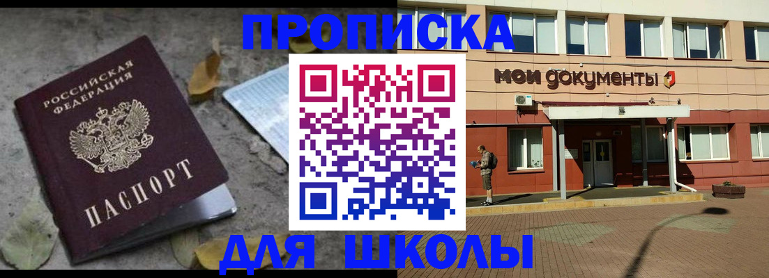 прописка гарантия в Карачеве